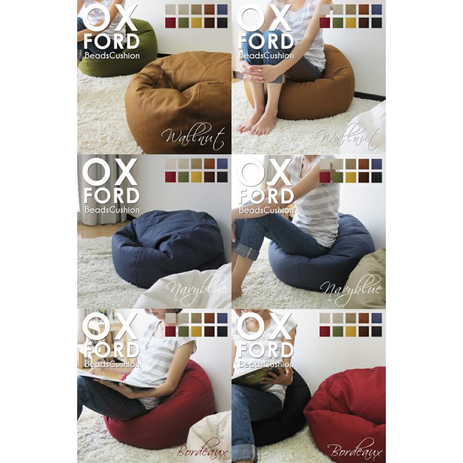 ビーズクッション 60丸 オックス 17色展開 日本製 fabrizm ソファー スツール 丸型 補充可 中身 小さめ おしゃれ | fabrizm | 03