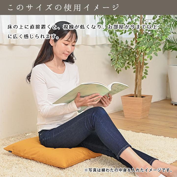 座布団カバー 中身付き 59×63 八端判 おしゃれ 無地 肉厚生地 オックス 17色展開＆綿わた100％座布団ヌード 日本製 fabrizm 背当てカバー 中綿 爆買 | fabrizm | 27