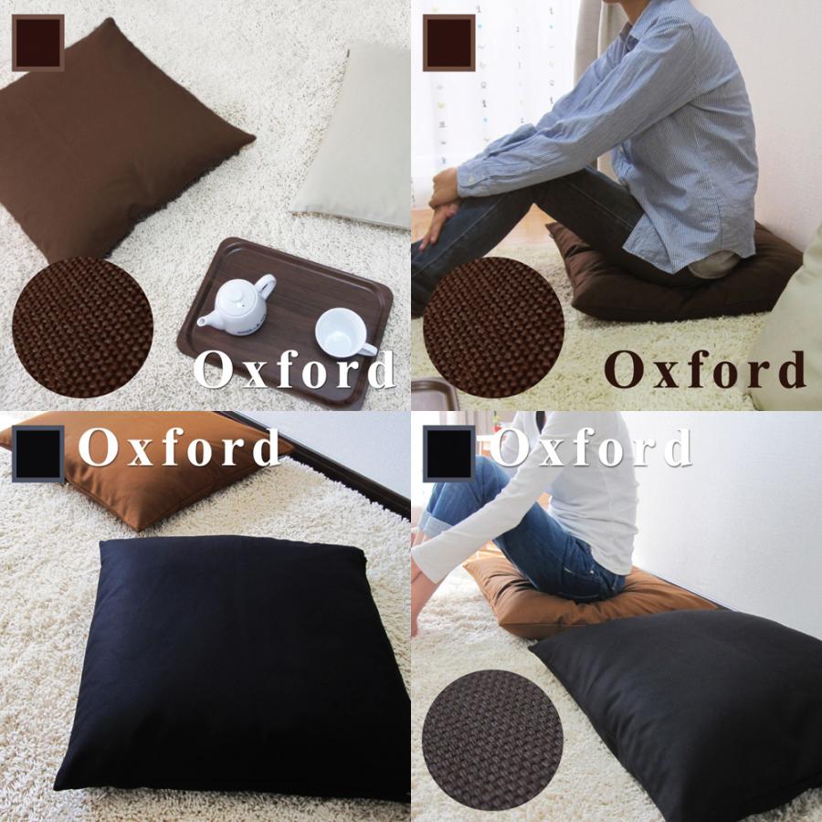 座布団カバー 中身付き 59×63 八端判 おしゃれ 無地 肉厚生地 オックス 17色展開＆綿わた100％座布団ヌード 日本製 fabrizm 背当てカバー 中綿 爆買 | fabrizm | 22