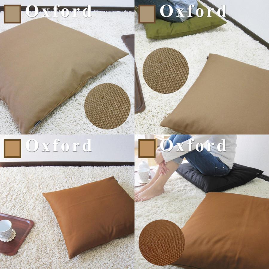 座布団カバー 59×63 八端判 おしゃれ 無地 肉厚生地 オックス 17色展開 受注生産 日本製 fabrizm クッションカバー 背当てカバー かわいい 爆買 | fabrizm | 02