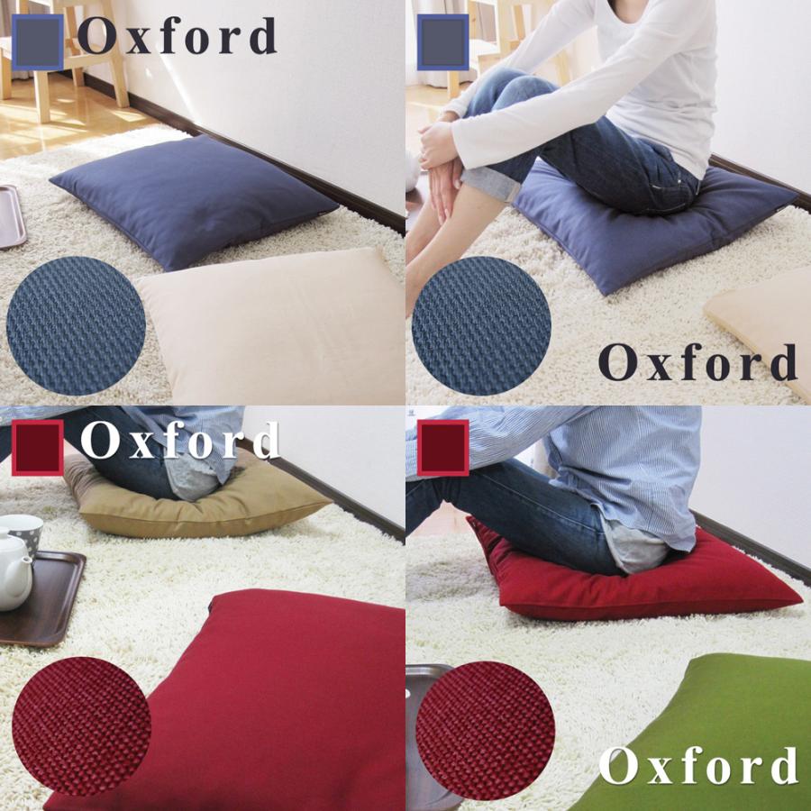 座布団カバー 59×63 八端判 おしゃれ 無地 肉厚生地 オックス 17色展開 受注生産 日本製 fabrizm クッションカバー 背当てカバー かわいい 爆買 | fabrizm | 03