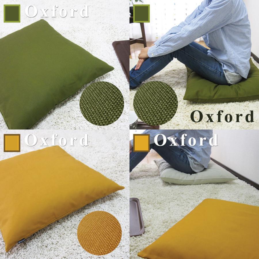 座布団カバー 59×63 八端判 おしゃれ 無地 肉厚生地 オックス 17色展開 受注生産 日本製 fabrizm クッションカバー 背当てカバー かわいい 爆買 | fabrizm | 04