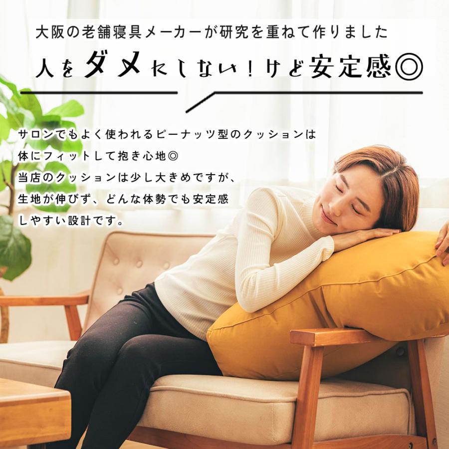 ビーズクッション ピーナッツ 中身セット カバー+ヌードクッション オックス 17色 日本製 fabrizm 抱き枕 | fabrizm | 18