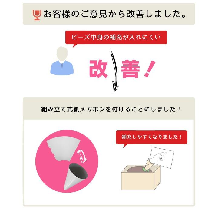 ビーズクッション 中身 補充用ビーズ 400g 直径約3mm 補充に便利な紙メガホン付 日本製 fabrizm ヌードクッション 中材 入れ替え 詰め替え 爆買 | fabrizm | 04