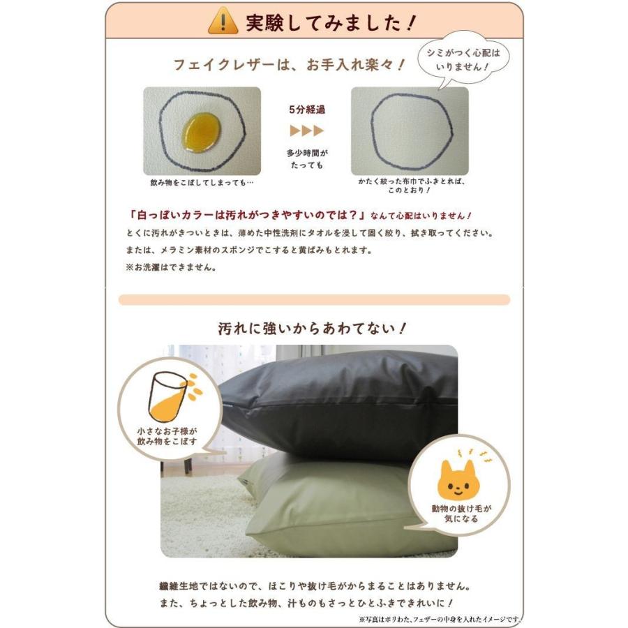 クッションカバー 中身付き 50×50 無地 50角 カラーレザー＆フェザーヌードクッション 受注生産 日本製 fabrizm 背当て 敬老の日 爆買 | fabrizm | 06