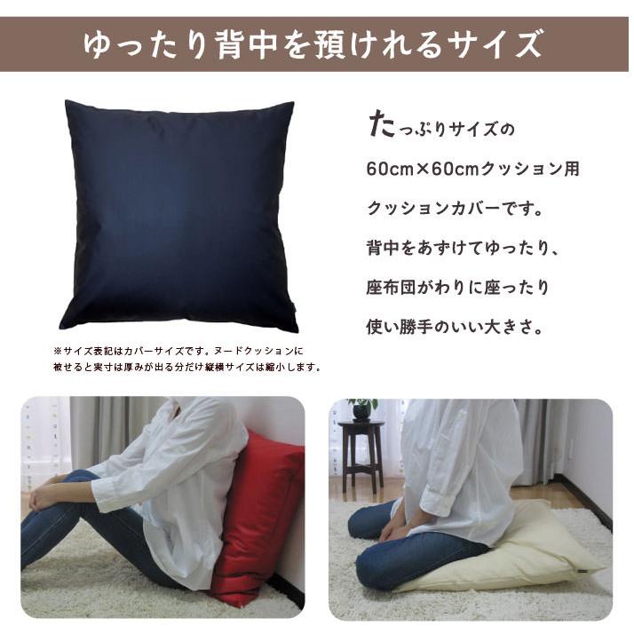 fabrizm クッションカバー 中身付き 60×60 無地 60角 カラーレザー