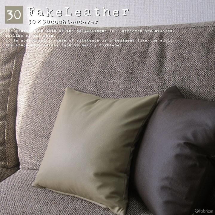 クッションカバー 中身付き 30×30 無地 30角 カラーレザー＆アップサイクルフェザーヌードクッション 日本製 fabrizm 背当てカバー 小さめ 爆買 | fabrizm | 03