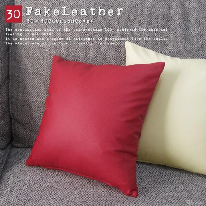 クッションカバー 中身付き 30×30 無地 30角 カラーレザー＆アップサイクルフェザーヌードクッション 日本製 fabrizm 背当てカバー 小さめ 爆買 | fabrizm | 04