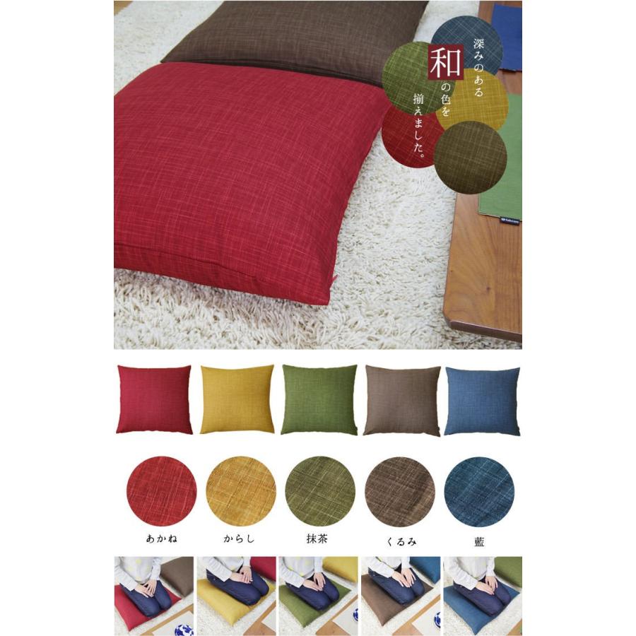 座布団カバー 55×59 銘仙判 おしゃれ 無地 むら糸 日本製 fabrizm クッションカバー 背当てカバー かわいい 和風 敬老の日 爆買 | fabrizm | 06