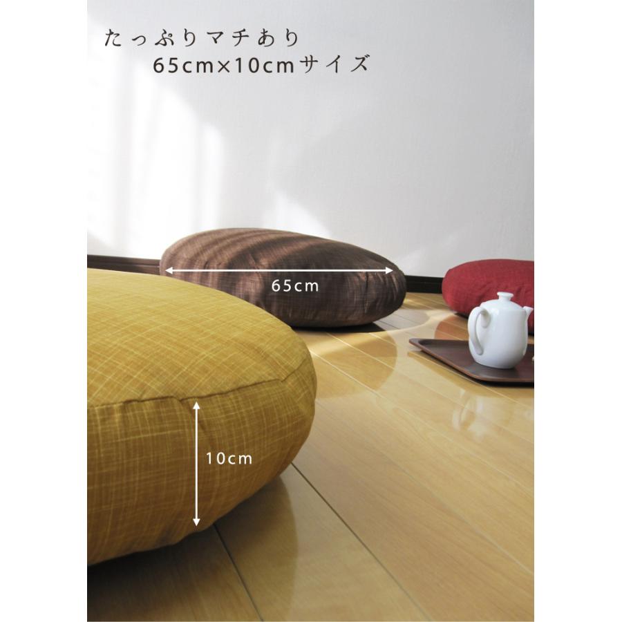クッションカバー 中身付き 丸型 65 無地 直径65cm用 むら糸＆ポリエステルわたヌードクッション 日本製 fabrizm 背当てカバー 座布団カバー 円形 爆買 | fabrizm | 06