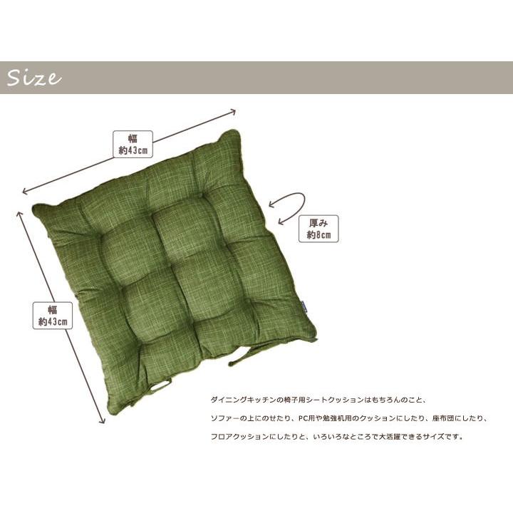 シートクッション 紐付き 椅子用 クッション 座布団 車 無地 むら糸 日本製 fabrizm 帝人クリスター いす用 和風 敬老の日 爆買 | fabrizm | 07