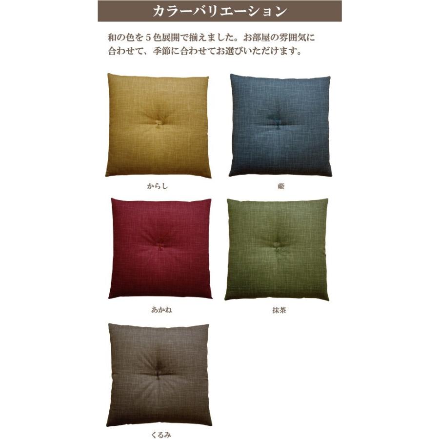 和座布団 50×50 和風 綿わた100％ むら糸 日本製 fabrizm 敬老の日  クッション おしゃれ ご新居祝い ご結婚祝い タイムセール | fabrizm | 03