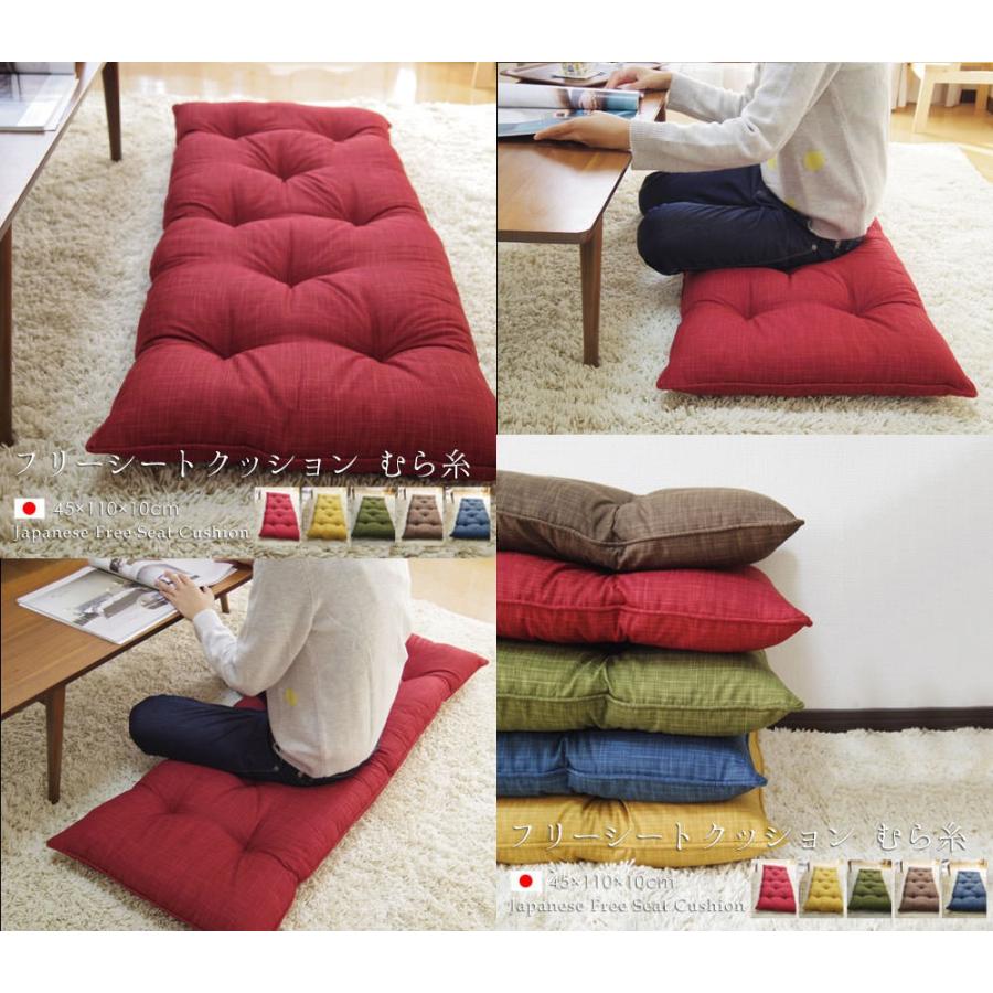 シートクッション ロング 長座布団 車 フリーシートクッション むら糸 日本製 fabrizm 帝人クリスター ごろ寝 座椅子 おしゃれ 敬老の日 爆買 | fabrizm | 01