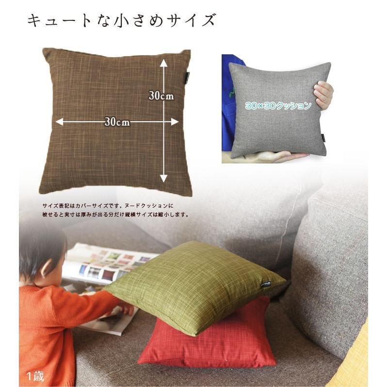 fabrizm クッションカバー 30×30 無地 30角 むら糸 日本製 背 fabrizm クッションカバー 30×30 無地 30角 むら糸 日本製 背