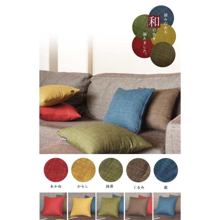 クッションカバー 中身付き 30×30 無地 30角 むら糸＆アップサイクルフェザーヌードクッション 日本製 fabrizm 背当てカバー 小さめ 敬老の日 爆買 | fabrizm | 06