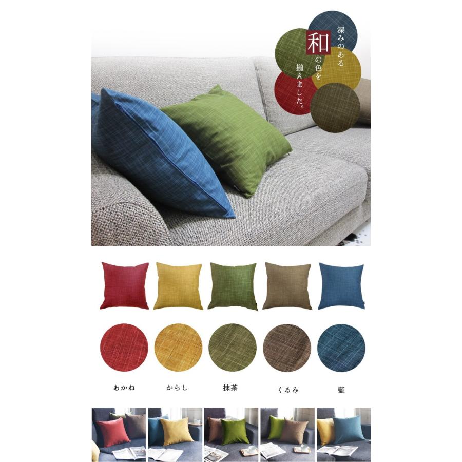 クッションカバー 60×60 無地 60角 むら糸 日本製 fabrizm 背当てカバー 座布団カバー おしゃれ かわいい 和風 敬老の日 | fabrizm | 06