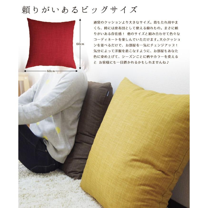 fabrizm クッションカバー 60×60 無地 60角 むら糸 日本製 背