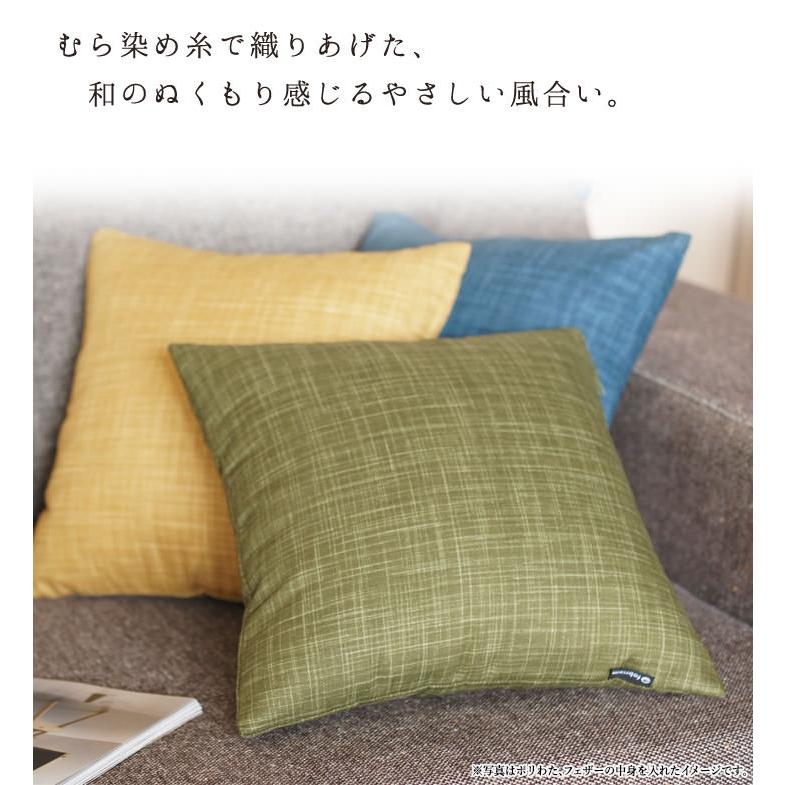 クッションカバー 中身付き 35×35 無地 35角 むら糸＆ポリエステルわたヌードクッション 受注生産 日本製 fabrizm 背当てカバー 小さめ 爆買 | fabrizm | 06