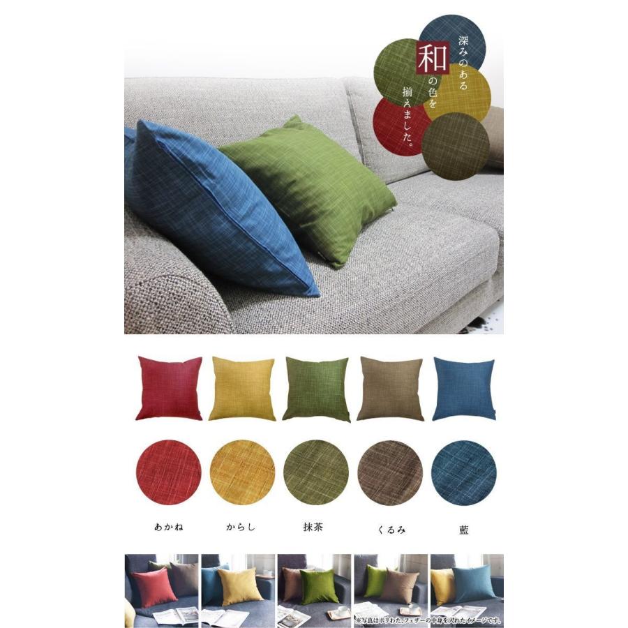 クッションカバー 中身付き 50×50 無地 50角 むら糸＆アップサイクルフェザーヌードクッション 受注生産 日本製 fabrizm 背当てカバー 敬老の日 爆買 | fabrizm | 07