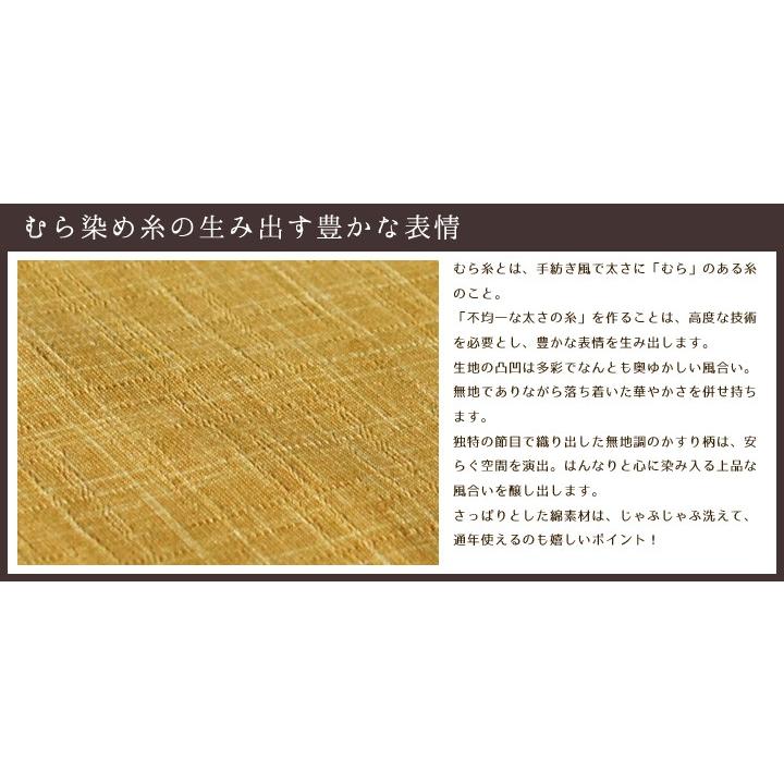 クッションカバー 50×50 無地 座布団カバー 50角 むら糸 5色展開 受注生産 日本製 fabrizm 背当てカバー おしゃれ かわいい 和風 敬老の日 爆買 | fabrizm | 15
