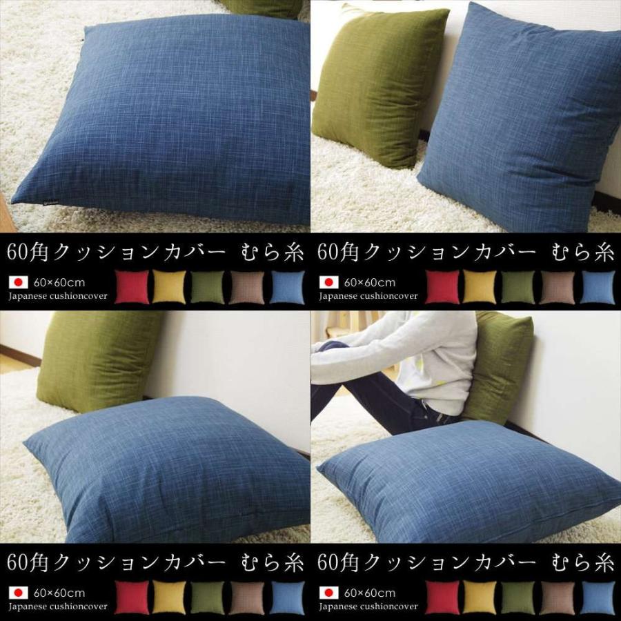 中身付きクッションカバー fabrizm クッションカバー 中身付き 55×55 無地 55角 むら糸