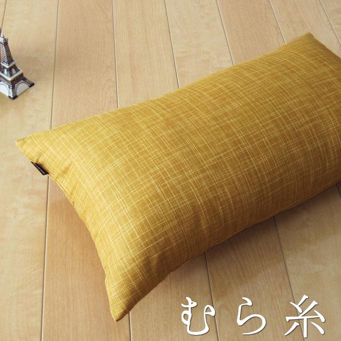 クッションカバー 中身付き 長方形L 55×35 無地 むら糸＆ポリエステルわたヌードクッション 受注生産 日本製 fabrizm 背当てカバー 枕カバー 中綿 爆買 | fabrizm | 08