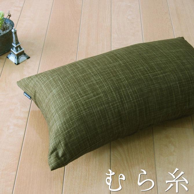 クッションカバー 長方形L 55×35 無地 枕カバー むら糸 5色展開 受注生産 日本製 fabrizm 背当てカバー おしゃれ かわいい 和風 敬老の日 爆買 | fabrizm | 11