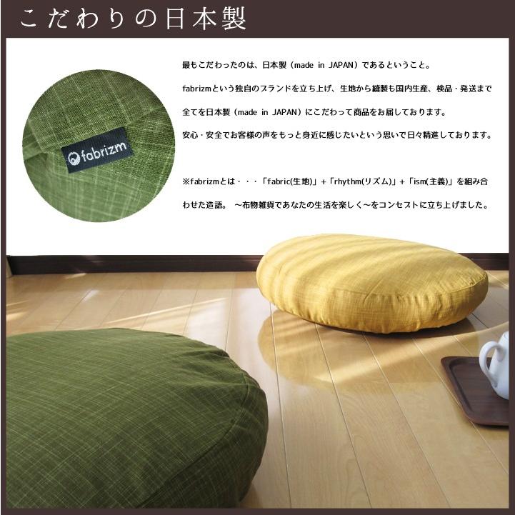 クッションカバー 丸型 50 無地 直径50cm用 座布団カバー むら糸 5色展開 受注生産 日本製 fabrizm 背当てカバー 円形 おしゃれ かわいい 爆買 | fabrizm | 08