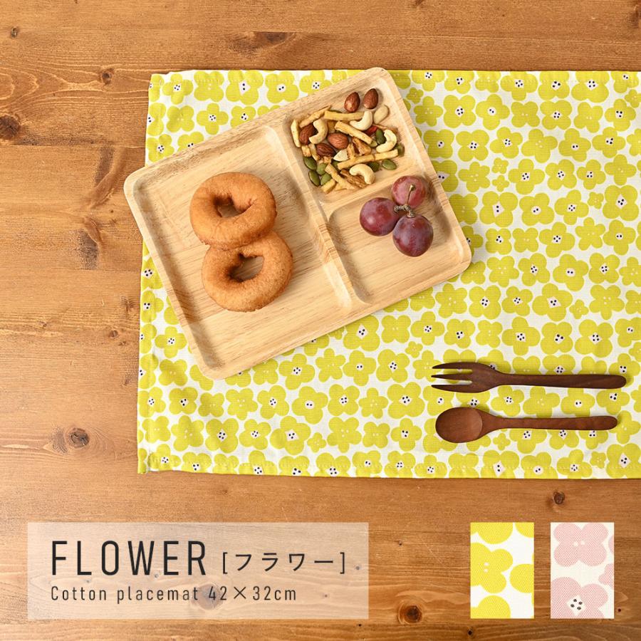 ランチョンマット おしゃれ 北欧 布 42×32cm フラワー 日本製 fabrizm ティーマット 子供用 吸水 かわいい 車 爆買 | fabrizm