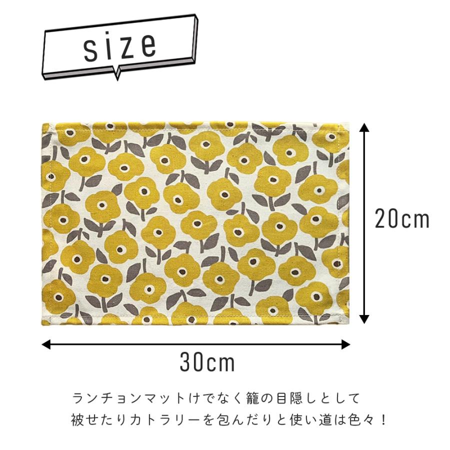 ランチョンマット 子供 小学校 おしゃれ 北欧 布 キッズランチョンマット 30×20cm フラワー 日本製 fabrizm 幼稚園 保育園 ティーマット 吸水 | fabrizm | 05
