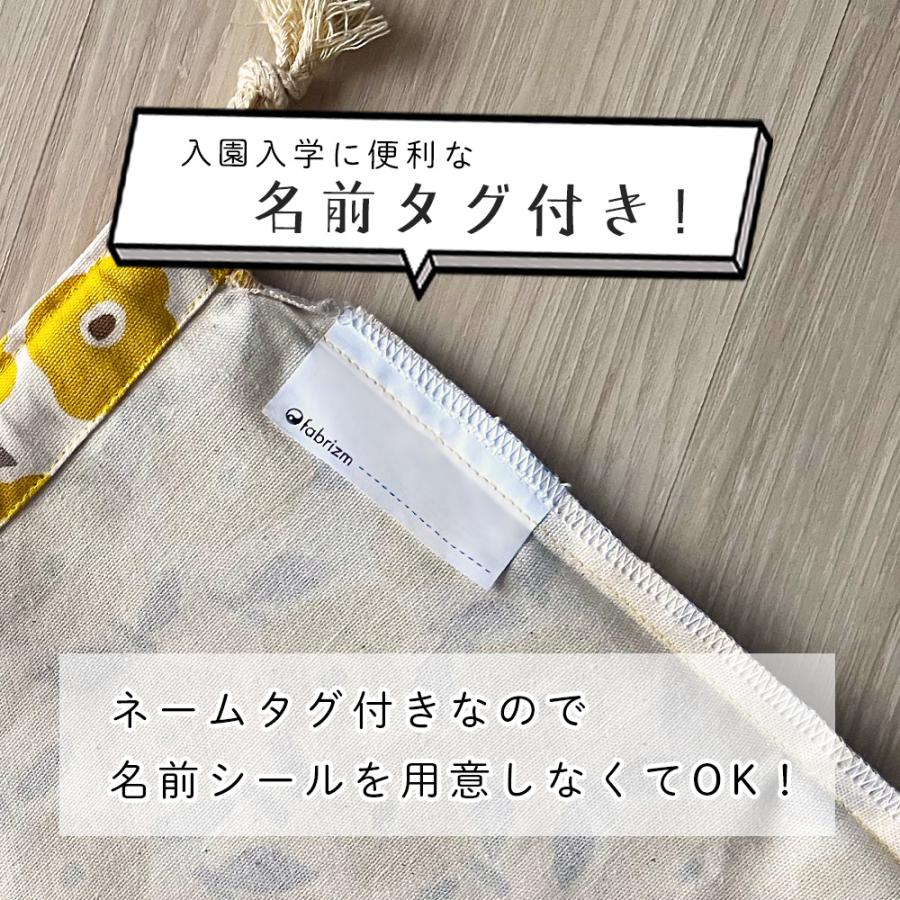 巾着袋 きんちゃく 小 Sサイズ 20×24cm 小学校 小学生 保育園 幼稚園 入園 入学 フラワー 日本製 fabrizm 給食袋 コップ入れ 男の子 女の子 キッズ 子供 |  | 07