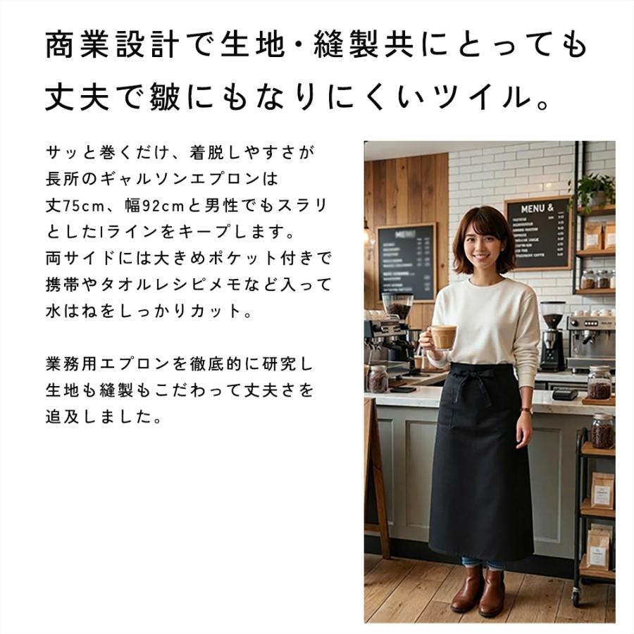 エプロン おしゃれ 業務用 無地 ギャルソンエプロン T/Cツイル 日本製 fabrizm 父の日 母の日 前掛け サロン ソムリエエプロン カフェ 男性用 メンズ | fabrizm | 06