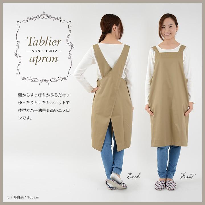 エプロン おしゃれ かわいい 保育士 無地 タブリエエプロン T/Cツイル 日本製 fabrizm 母の日 シンプル 料理教室 ギフト 爆買 | fabrizm | 01