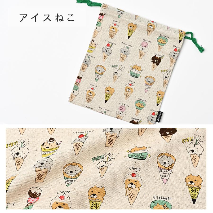 巾着袋 きんちゃく 小 Sサイズ 20×24cm 小学校 小学生 保育園 幼稚園 入園 入学 ねこシリーズ 日本製 fabrizm 給食袋 コップ入れ 男の子 女の子 キッズ 子供 |  | 11