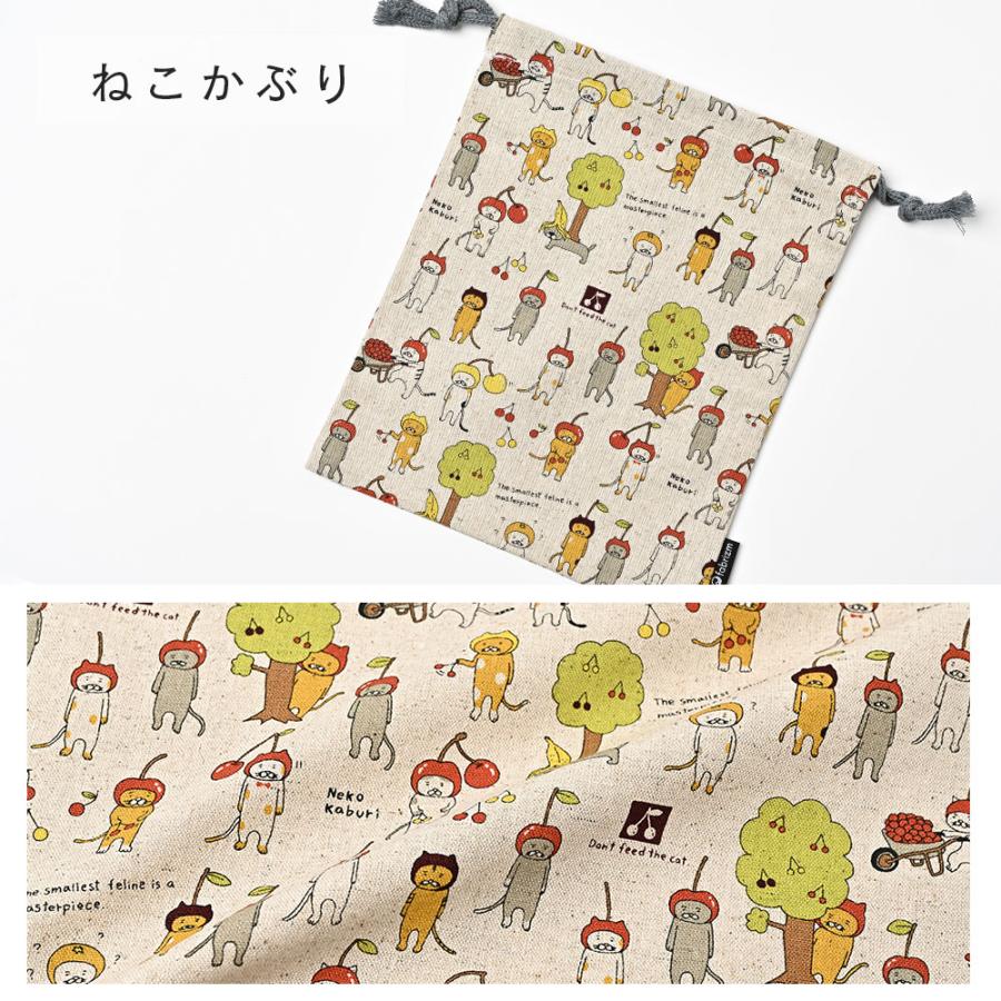 巾着袋 きんちゃく 小 Sサイズ 20×24cm 小学校 小学生 保育園 幼稚園 入園 入学 ねこシリーズ 日本製 fabrizm 給食袋 コップ入れ 男の子 女の子 キッズ 子供 |  | 13