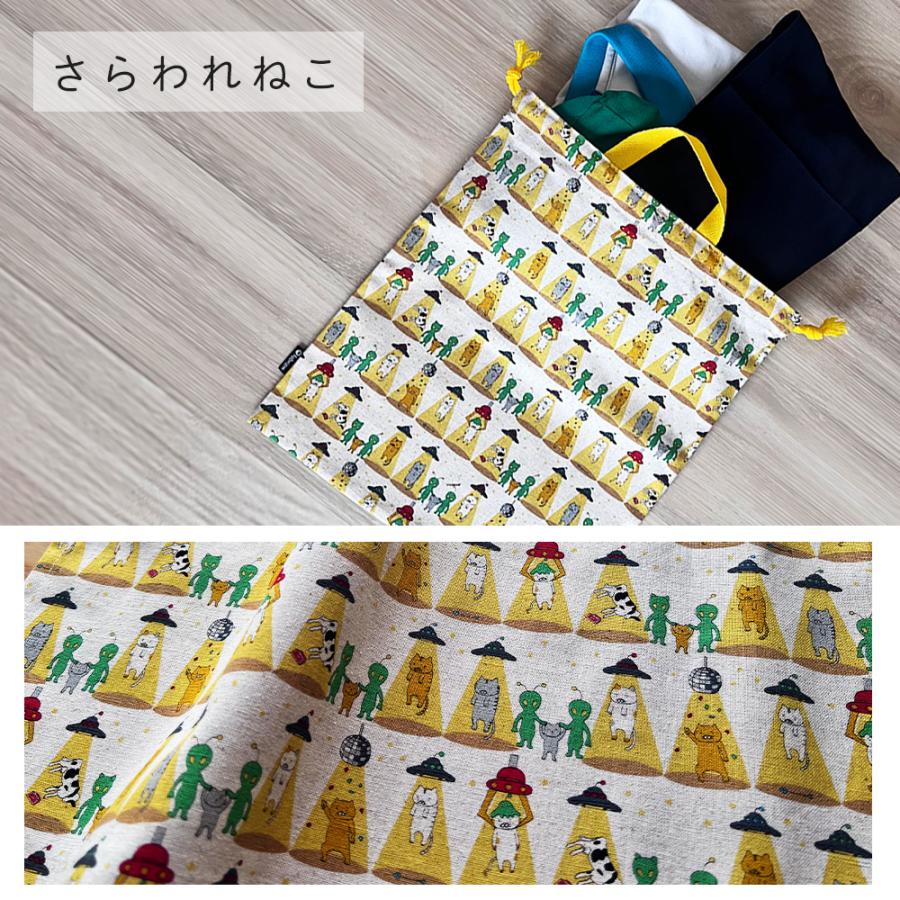 巾着袋 きんちゃく 大 Mサイズ 30×34 小学校 小学生 保育園 幼稚園 入園 入学 ねこシリーズ 日本製 fabrizm 手さげかばん 体操着入れ 男の子 女の子 キッズ |  | 14