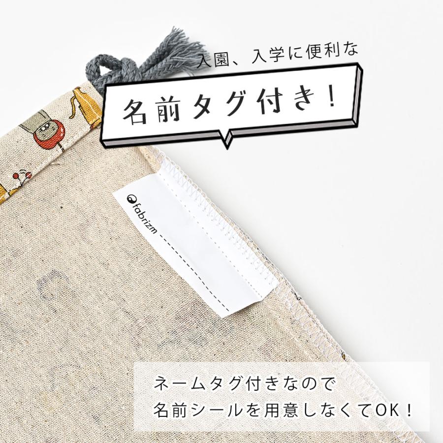 巾着袋 きんちゃく 大 Mサイズ 30×34 小学校 小学生 保育園 幼稚園 入園 入学 ねこシリーズ 日本製 fabrizm 手さげかばん 体操着入れ 男の子 女の子 キッズ |  | 05