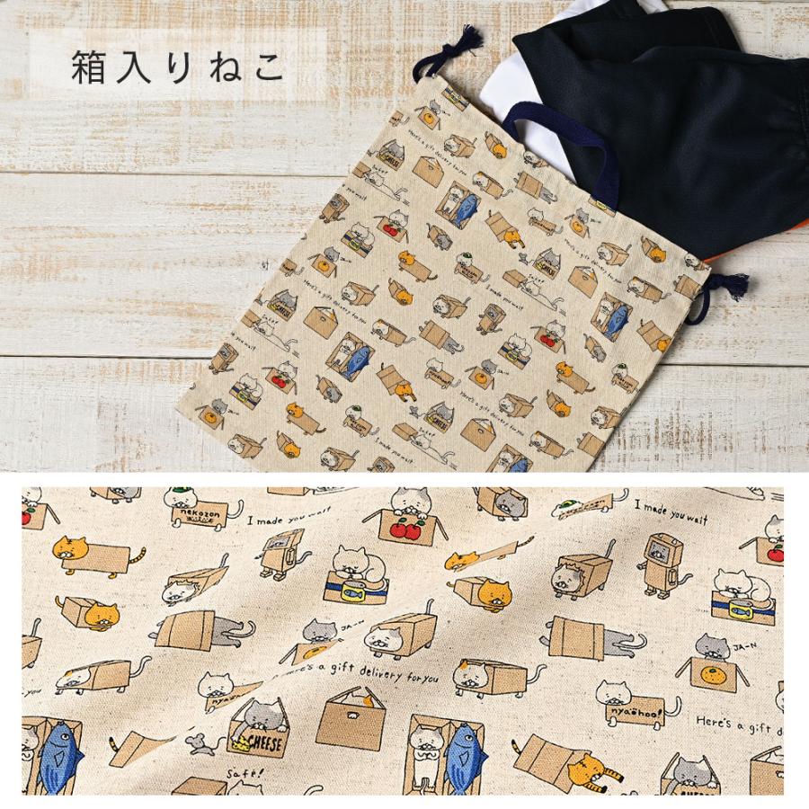 巾着袋 きんちゃく 大 Mサイズ 30×34 小学校 小学生 保育園 幼稚園 入園 入学 ねこシリーズ 日本製 fabrizm 手さげかばん 体操着入れ 男の子 女の子 キッズ |  | 06