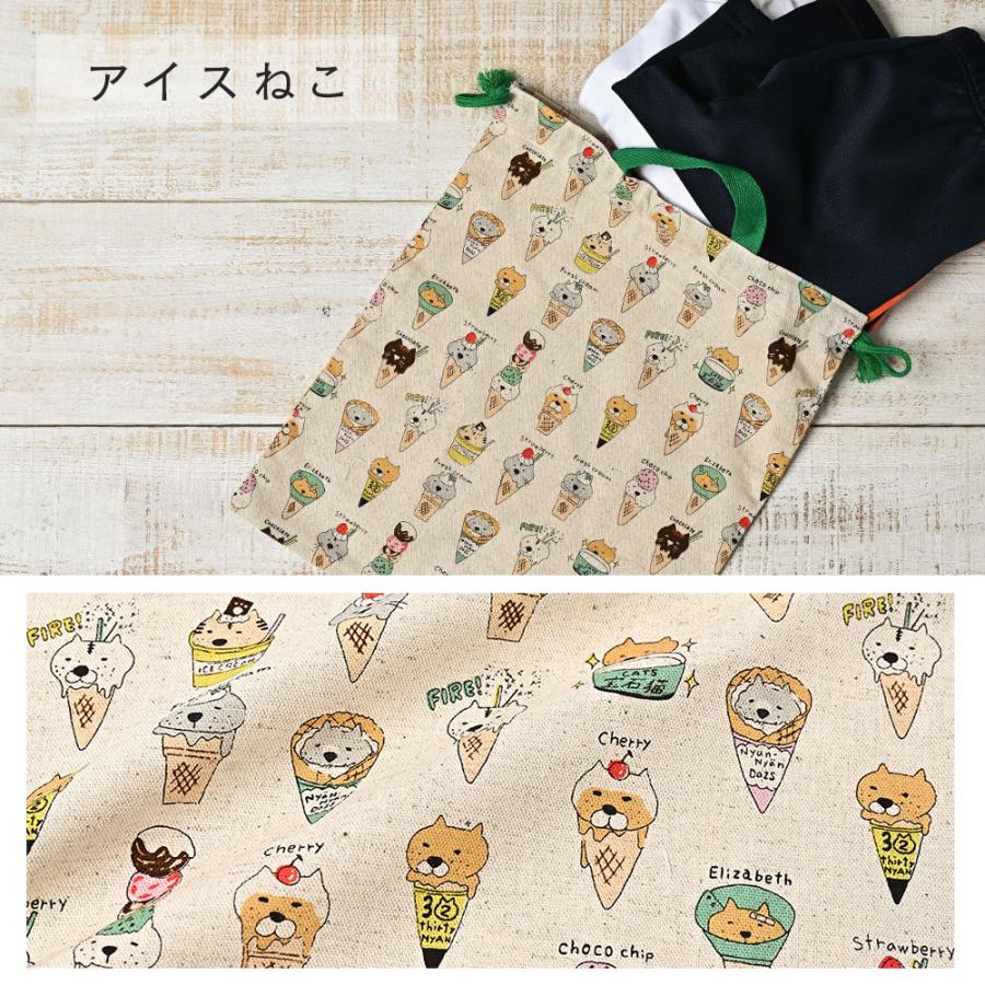 巾着袋 きんちゃく 大 Mサイズ 30×34 小学校 小学生 保育園 幼稚園 入園 入学 ねこシリーズ 日本製 fabrizm 手さげかばん 体操着入れ 男の子 女の子 キッズ |  | 08