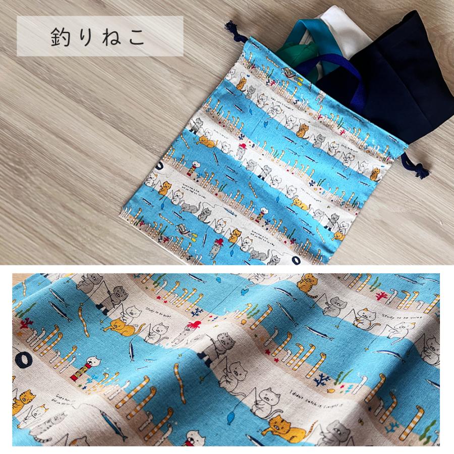巾着袋 きんちゃく 大 Mサイズ 30×34 小学校 小学生 保育園 幼稚園 入園 入学 ねこシリーズ 日本製 fabrizm 手さげかばん 体操着入れ 男の子 女の子 キッズ |  | 12