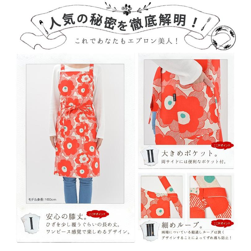 エプロン おしゃれ かわいい 保育士 北欧 花 キッチンエプロン ひざ丈 パポーラ 日本製 fabrizm 母の日 ワークエプロン 料理教室 ギフト バッククロス 爆買 | fabrizm | 01