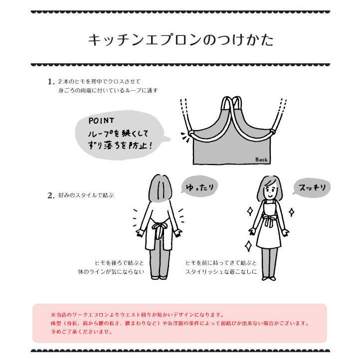 エプロン おしゃれ かわいい 保育士 北欧 花 キッチンエプロン ひざ丈 パポーラ 日本製 fabrizm 母の日 ワークエプロン 料理教室 ギフト バッククロス 爆買 | fabrizm | 05