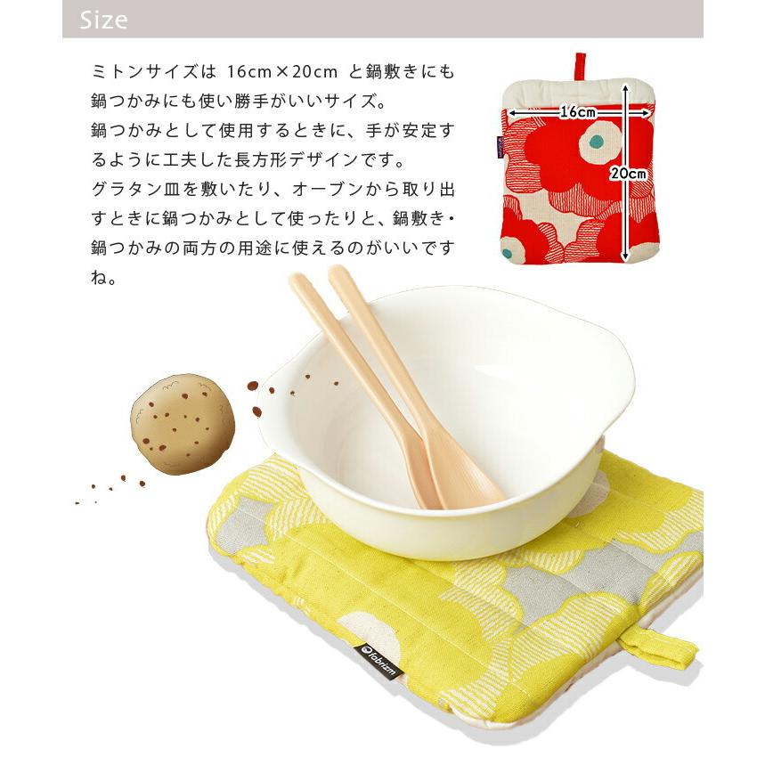 ミトン 鍋しき 鍋つかみ キッチン かわいい パポーラ 日本製 fabrizm 鍋敷き 2WAY 母の日 かわいい ギフト 手袋 北欧 花柄 爆買 | fabrizm | 03