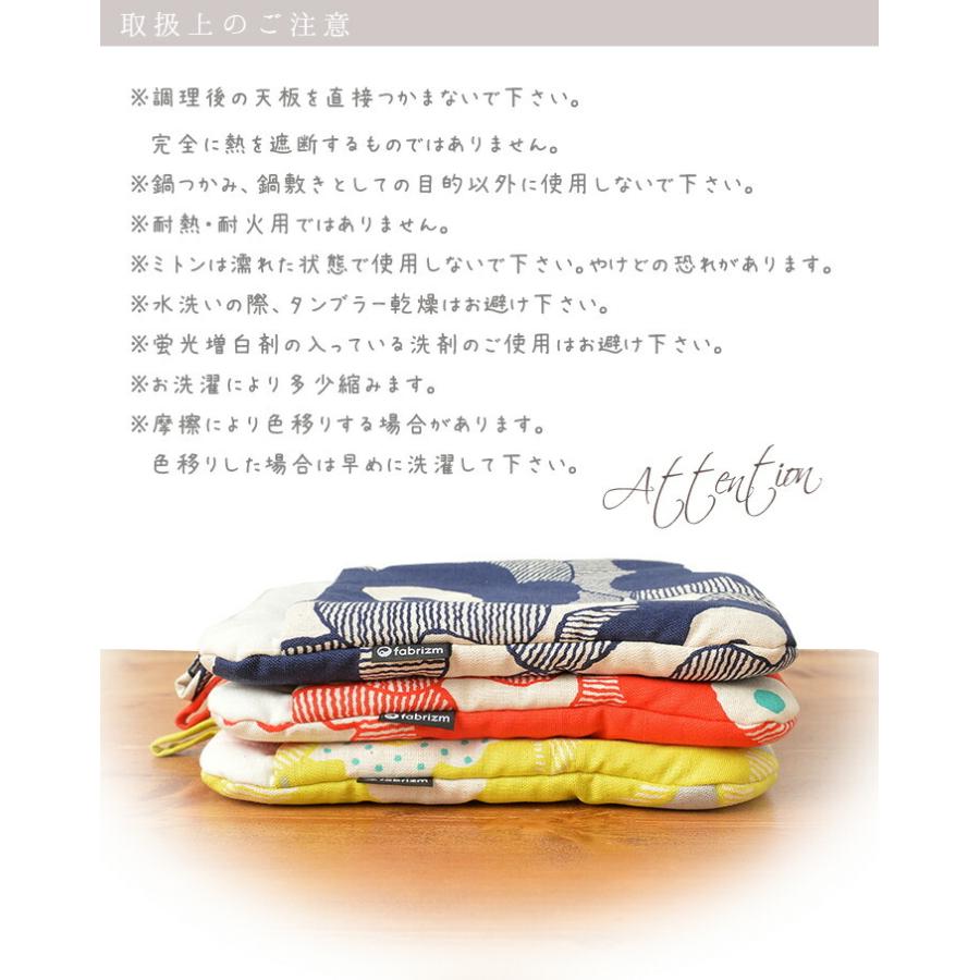 ミトン 鍋しき 鍋つかみ キッチン かわいい パポーラ 日本製 fabrizm 鍋敷き 2WAY 母の日 かわいい ギフト 手袋 北欧 花柄 爆買 | fabrizm | 04