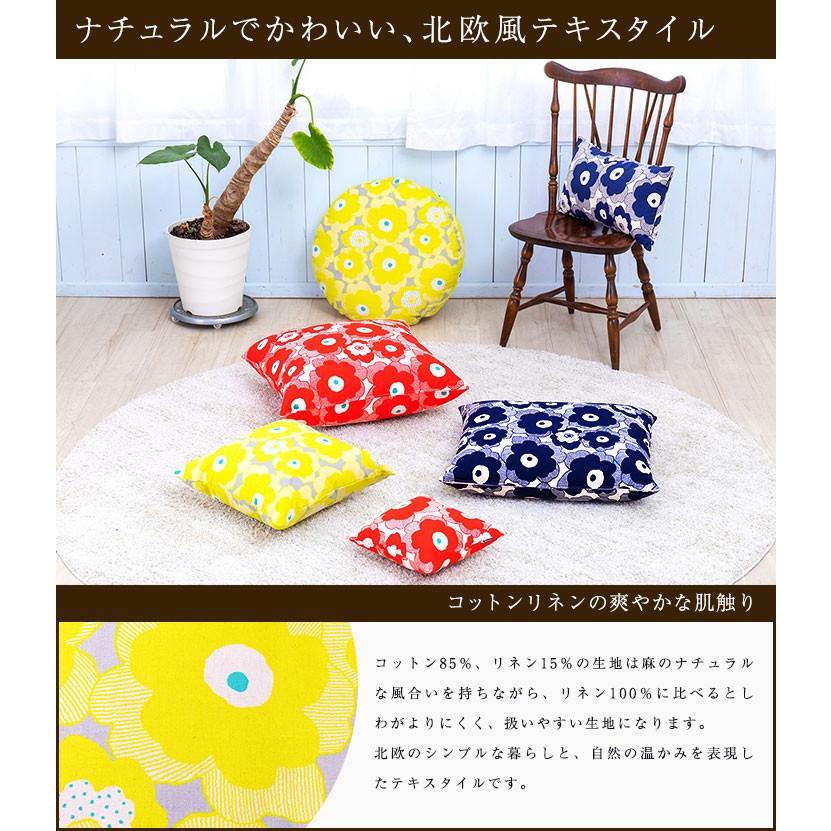 クッションカバー 30×30 北欧 花 30角 パポーラ 日本製 fabrizm 背当てカバー 小さめ 座布団カバー おしゃれ かわいい 名入れ刺繍OK 爆買 | fabrizm | 02