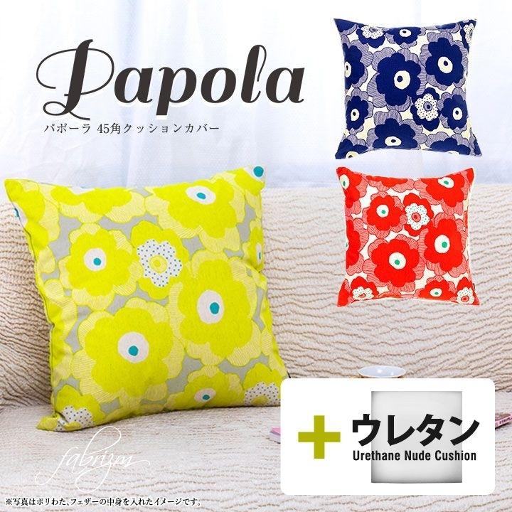 fabrizm クッションカバー 中身付き 45×45 北欧 花 座布団カバー 45角
