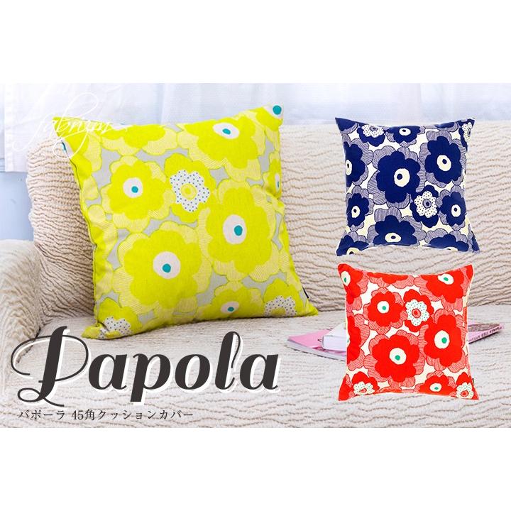 クッションカバー 中身付き 45×45 北欧 花 45角 パポーラ＆アップサイクルフェザーヌードクッション 日本製 fabrizm 背当てカバー | fabrizm | 05