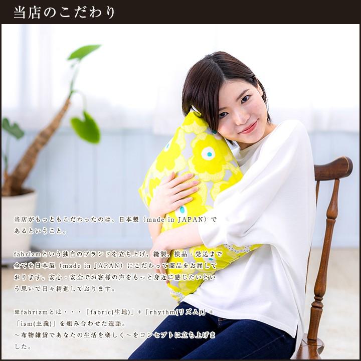 クッションカバー 中身付き 45×45 北欧 花 45角 パポーラ＆アップサイクルフェザーヌードクッション 日本製 fabrizm 背当てカバー | fabrizm | 06