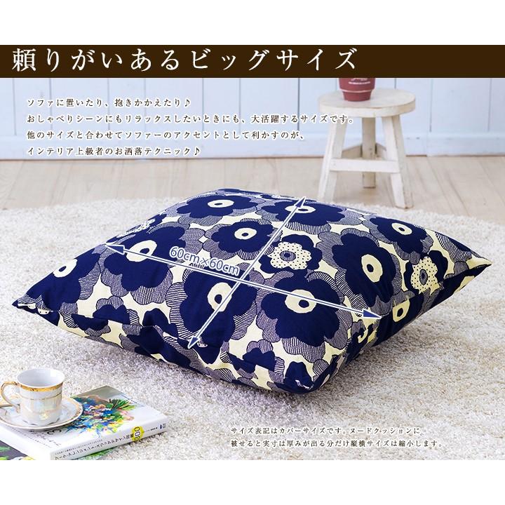 クッションカバー 60×60 北欧 花 60角 パポーラ 日本製 fabrizm 背当てカバー 座布団カバー おしゃれ かわいい 名入れ刺繍OK 爆買 | fabrizm | 04