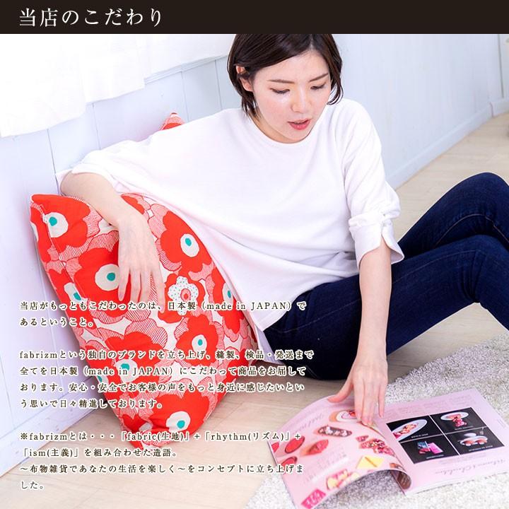 クッションカバー 60×60 北欧 花 60角 パポーラ 日本製 fabrizm 背当てカバー 座布団カバー おしゃれ かわいい 名入れ刺繍OK 爆買 | fabrizm | 06